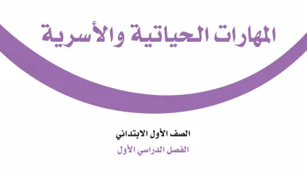 توزيع مهارات حياتية واسرية