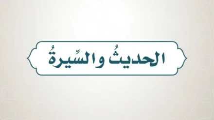 حل كتاب الحديث