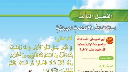 حل الفصل الثالث