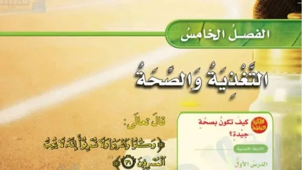 حل الفصل الخامس