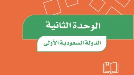حل الوحدة الثانية