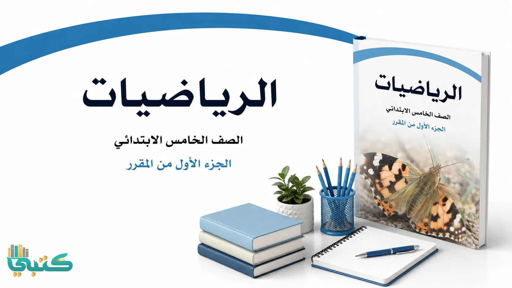 مادة رياضيات