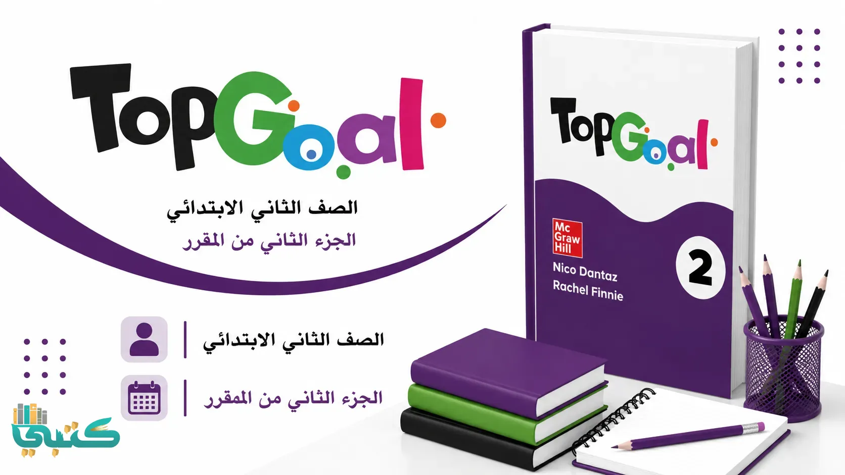 مادة إنجليزي