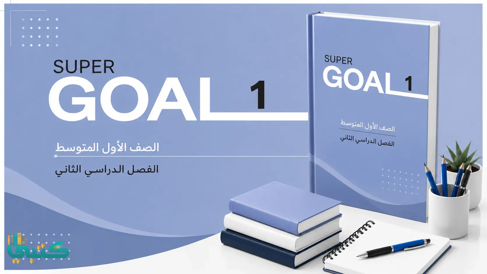 مادة إنجليزي