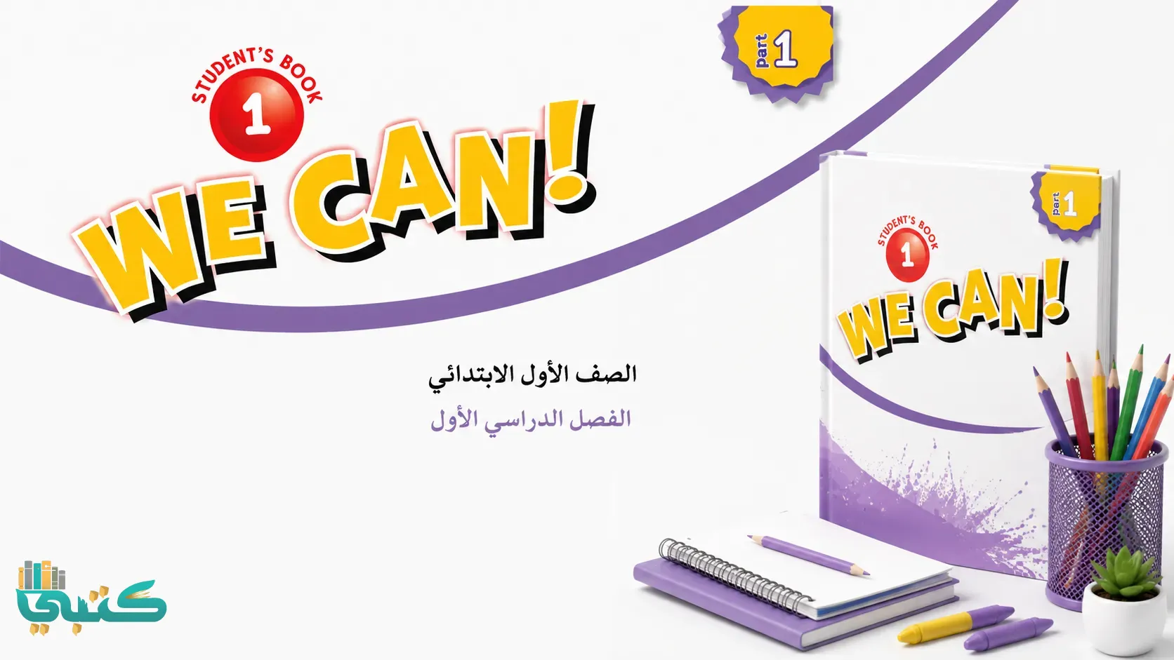 مادة إنجليزي