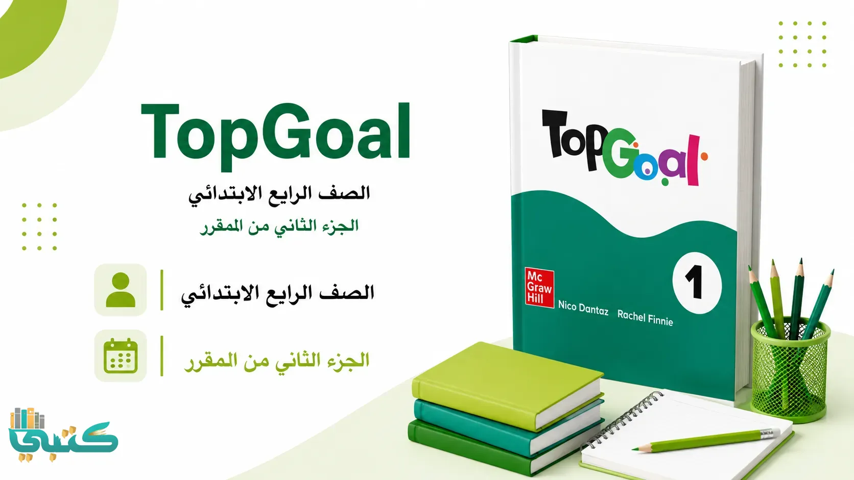 مادة إنجليزي