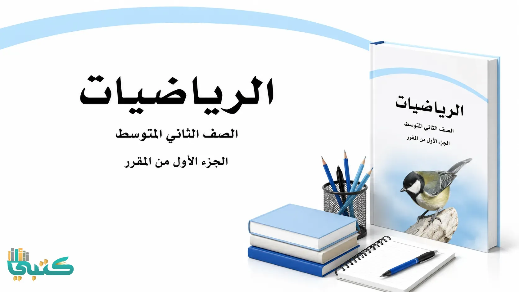 مادة رياضيات