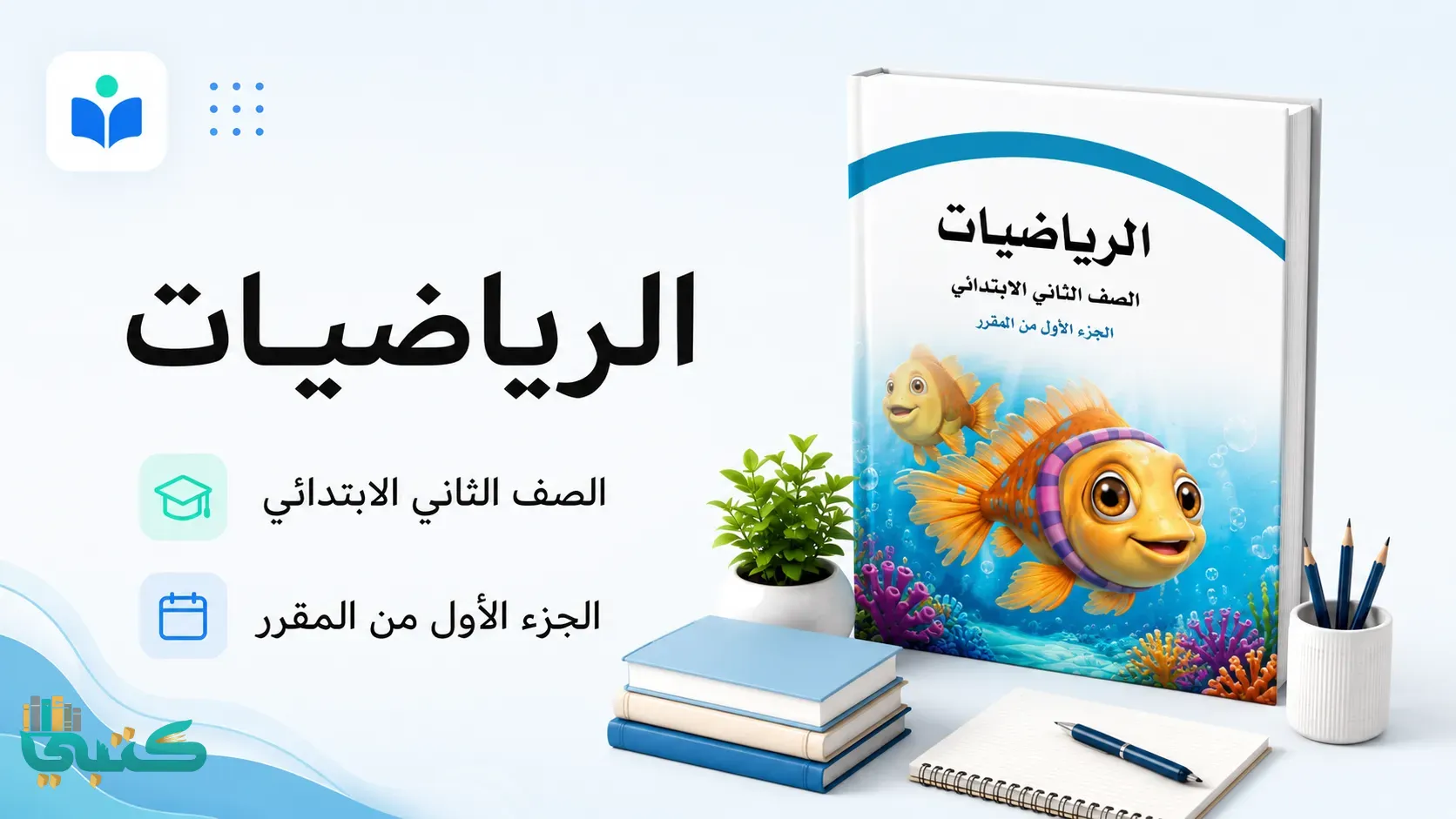 مادة رياضيات