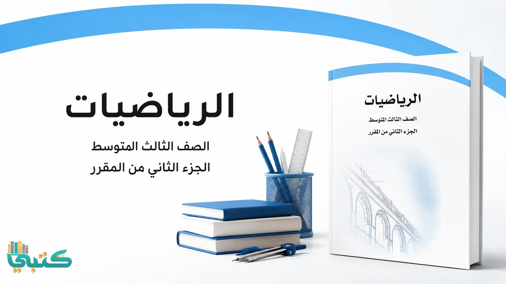 مادة رياضيات