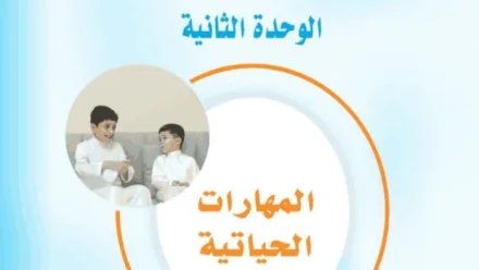 حل الوحدة الثانية