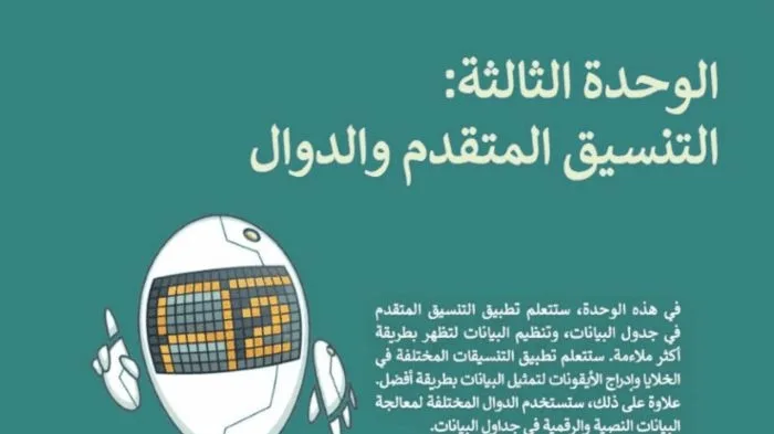 حل الوحدة الثالثة