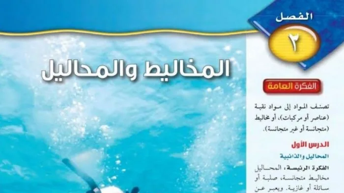حل الفصل الثاني