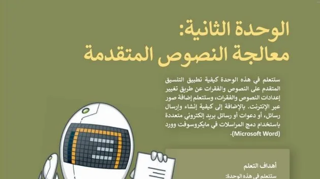 حل الوحدة الثانية