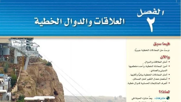 حل الفصل الثاني الاحصاء والتمثيلات البيانية