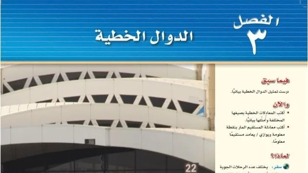 حل الفصل الثالث العمليات على الكسور العشرية