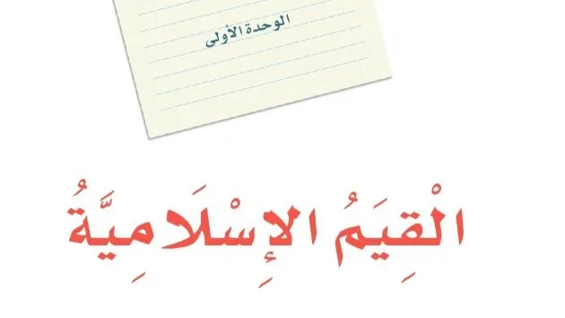 حل الوحدة الاولى